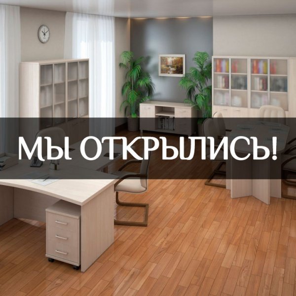 Наш интернет-магазин начинает работу!