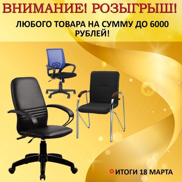 Розыгрыш для всех желающих